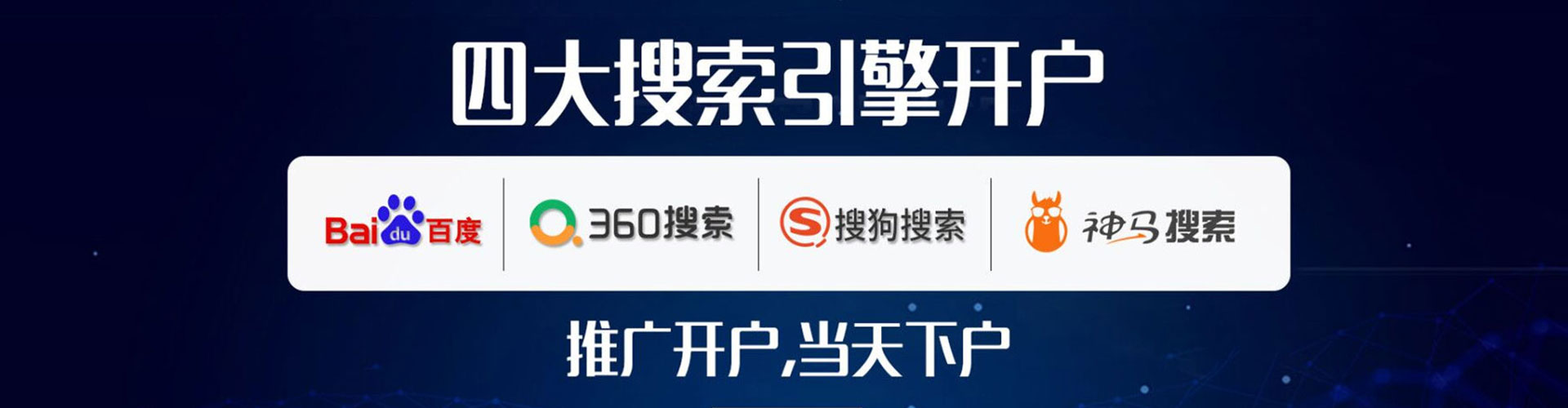 承德sem开户