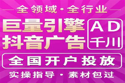 短视频平台信息流广告投放策略及效果评估